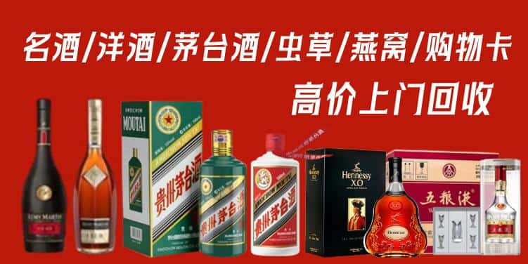 常州市溧阳回收茅台酒