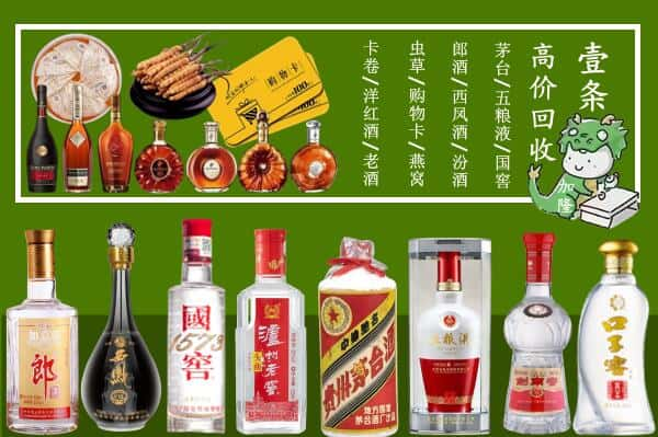 常州市溧阳回收名酒哪家好