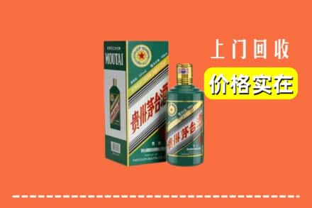 常州市溧阳回收纪念茅台酒